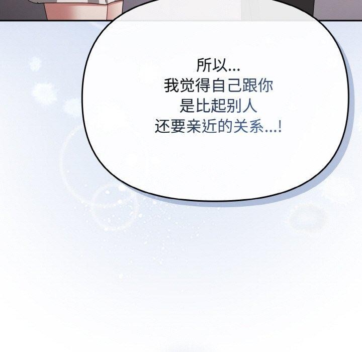 [韩国漫画] 爱上你也好 剧情,职场#[201P]-159