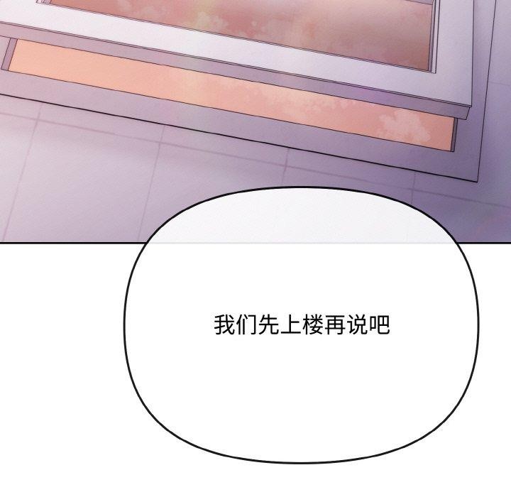 [韩国漫画] 爱上你也好 剧情,职场#[201P]-163