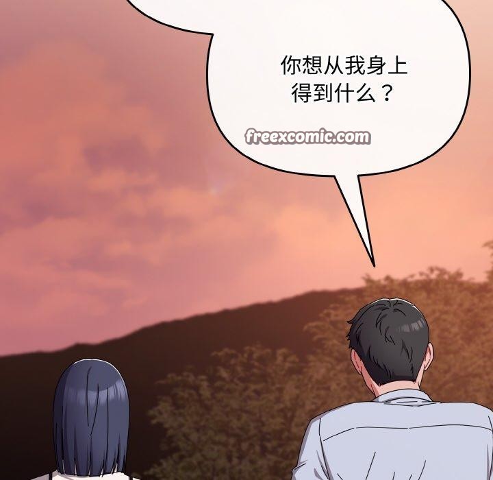 [韩国漫画] 爱上你也好 剧情,职场#[201P]-168