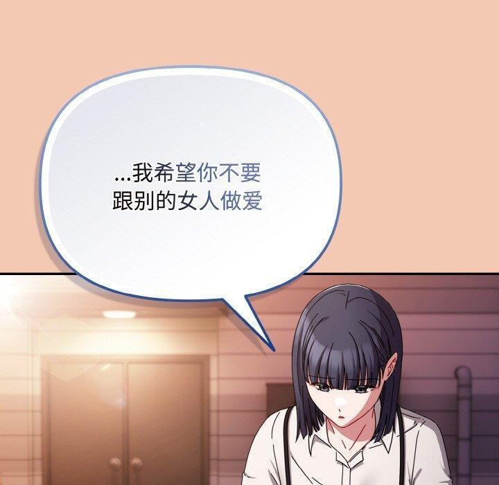 [韩国漫画] 爱上你也好 剧情,职场#[201P]-170