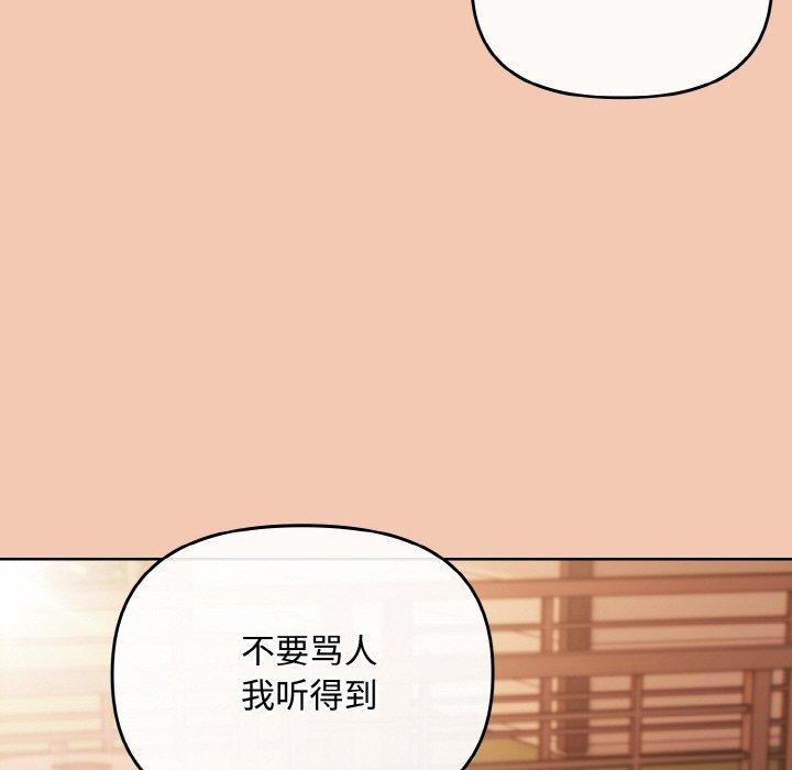 [韩国漫画] 爱上你也好 剧情,职场#[201P]-173