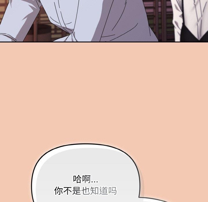 [韩国漫画] 爱上你也好 剧情,职场#[201P]-177