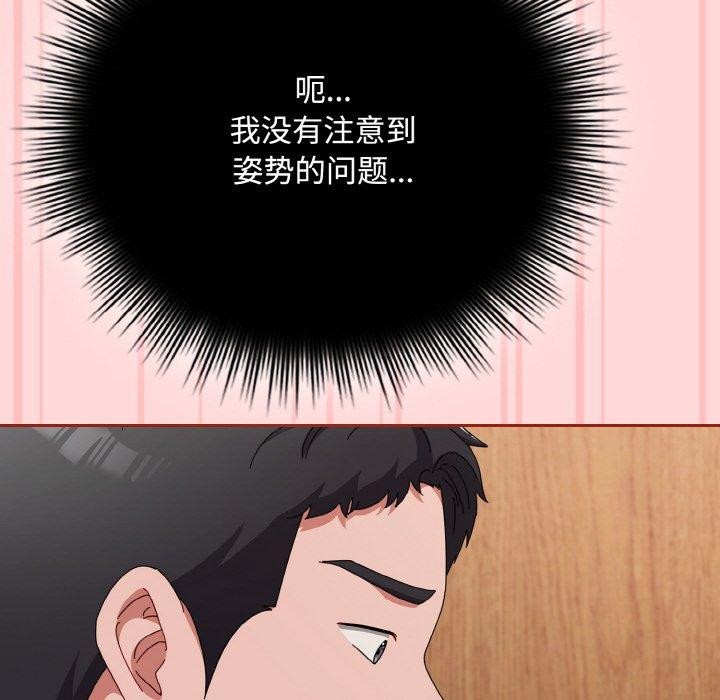 [韩国漫画] 爱上你也好 剧情,职场#[201P]-18