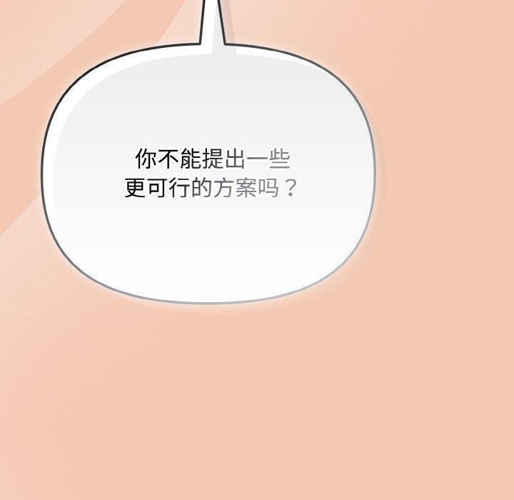 [韩国漫画] 爱上你也好 剧情,职场#[201P]-180