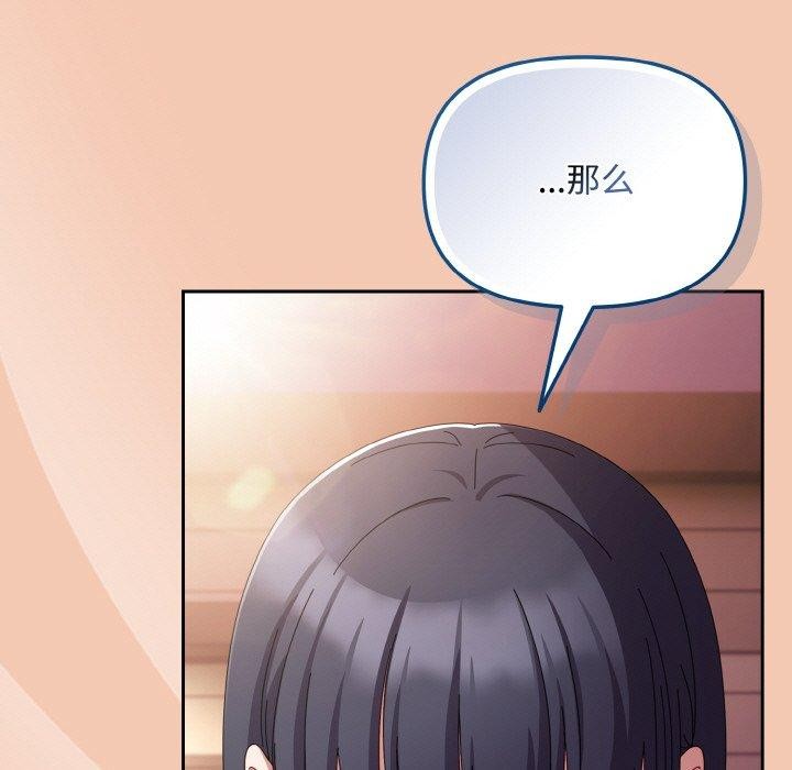 [韩国漫画] 爱上你也好 剧情,职场#[201P]-181