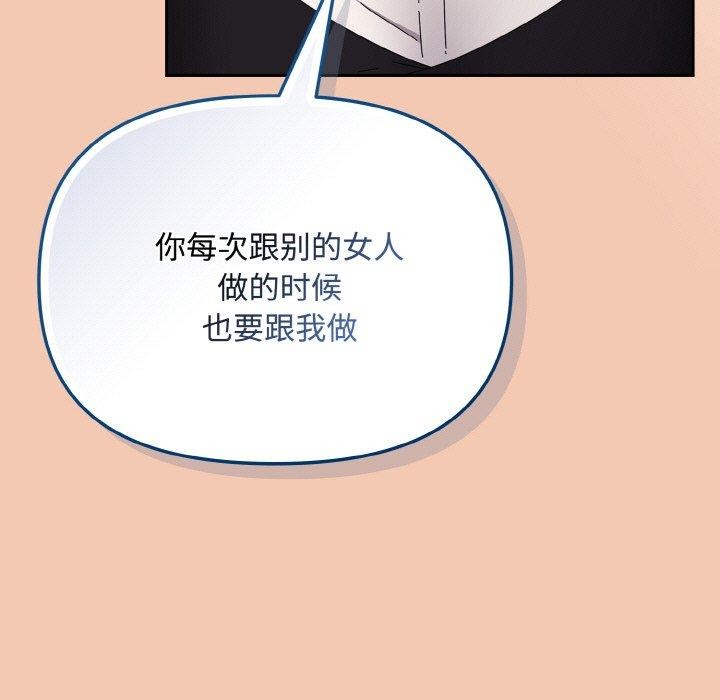 [韩国漫画] 爱上你也好 剧情,职场#[201P]-183