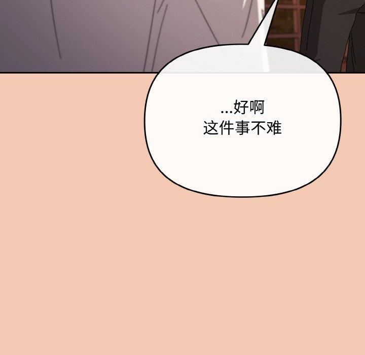 [韩国漫画] 爱上你也好 剧情,职场#[201P]-185