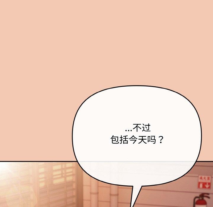 [韩国漫画] 爱上你也好 剧情,职场#[201P]-186