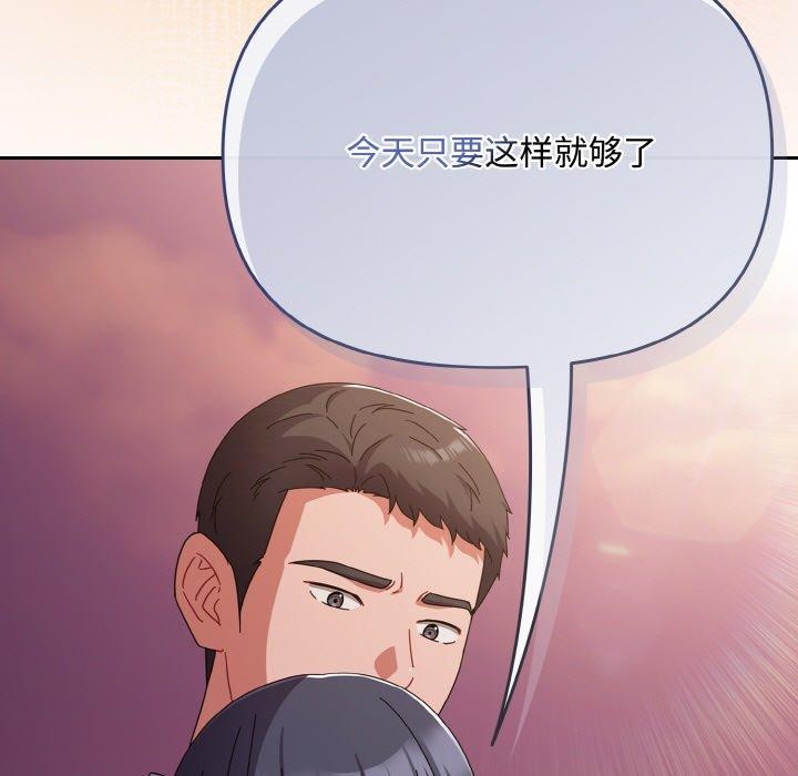 [韩国漫画] 爱上你也好 剧情,职场#[201P]-193