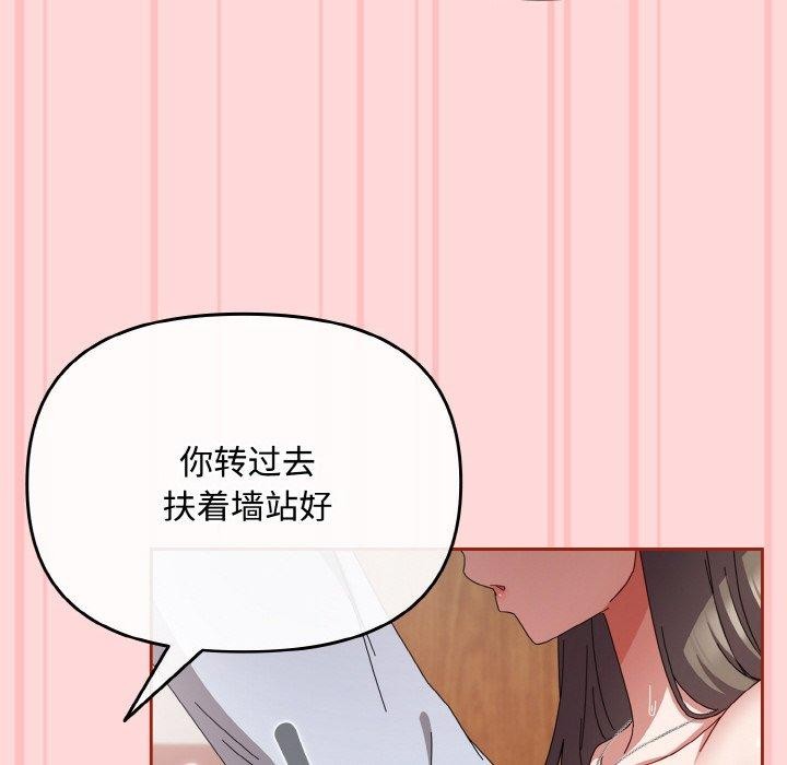 [韩国漫画] 爱上你也好 剧情,职场#[201P]-22