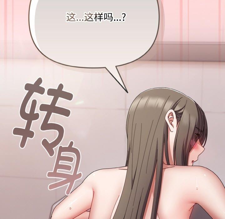 [韩国漫画] 爱上你也好 剧情,职场#[201P]-25