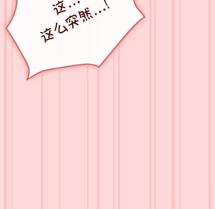 [韩国漫画] 爱上你也好 剧情,职场#[201P]-30