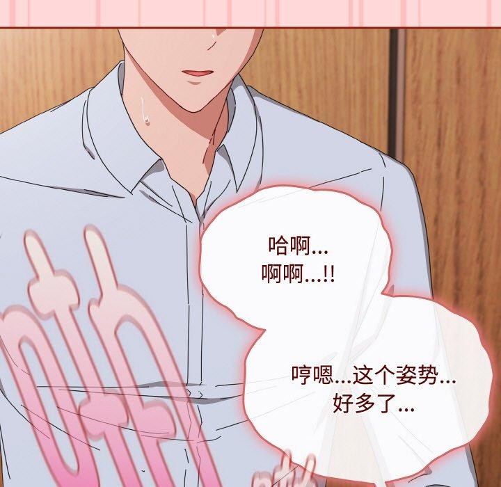 [韩国漫画] 爱上你也好 剧情,职场#[201P]-31