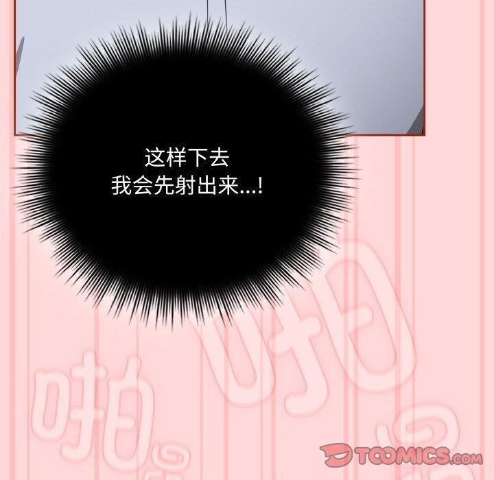 [韩国漫画] 爱上你也好 剧情,职场#[201P]-40