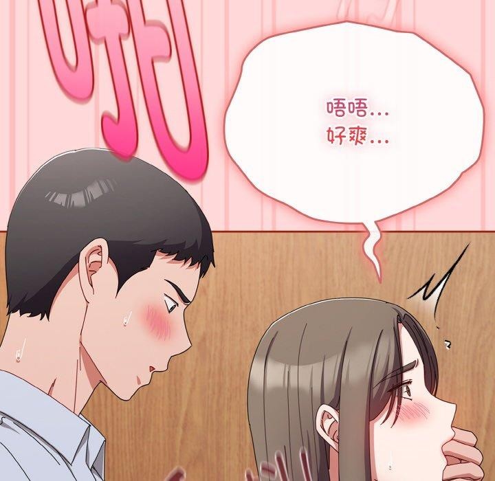 [韩国漫画] 爱上你也好 剧情,职场#[201P]-48