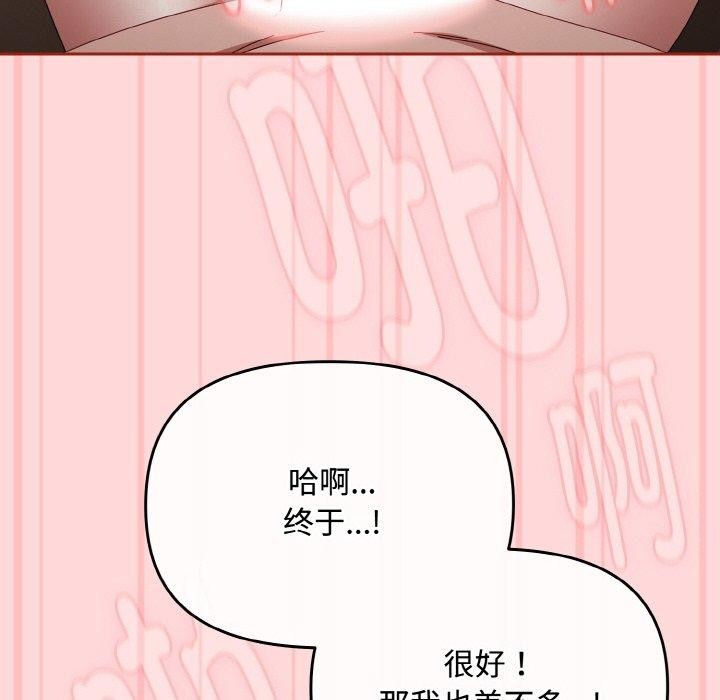 [韩国漫画] 爱上你也好 剧情,职场#[201P]-62