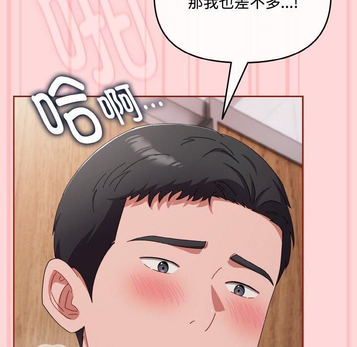 [韩国漫画] 爱上你也好 剧情,职场#[201P]-63