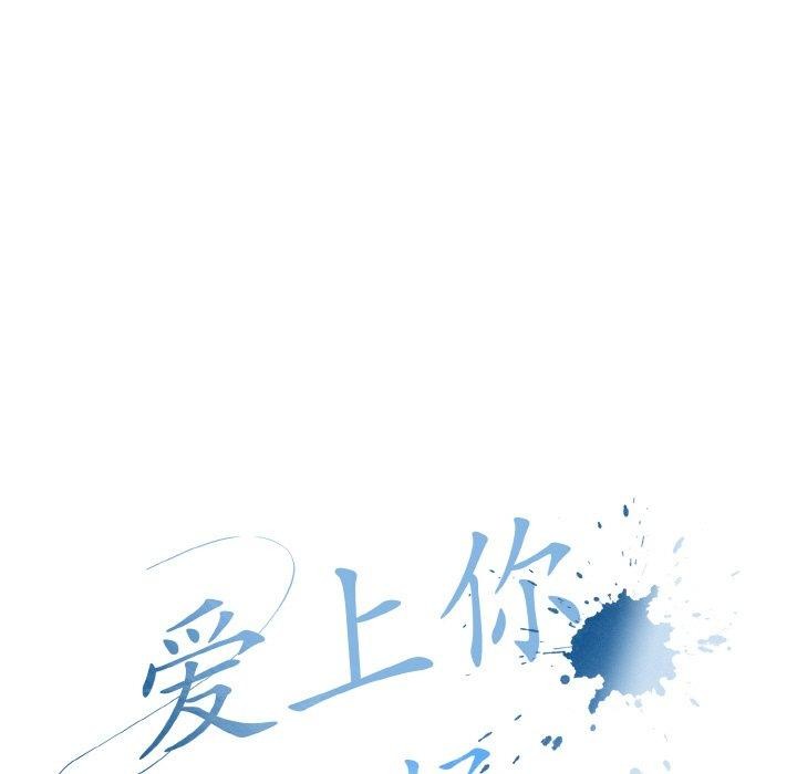 [韩国漫画] 爱上你也好 剧情,职场#[201P]-83