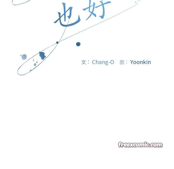 [韩国漫画] 爱上你也好 剧情,职场#[201P]-84