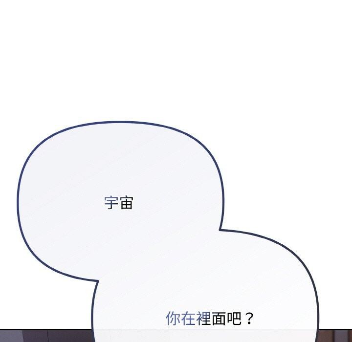 [韩国漫画] 爱上你也好 剧情,职场#[201P]-85