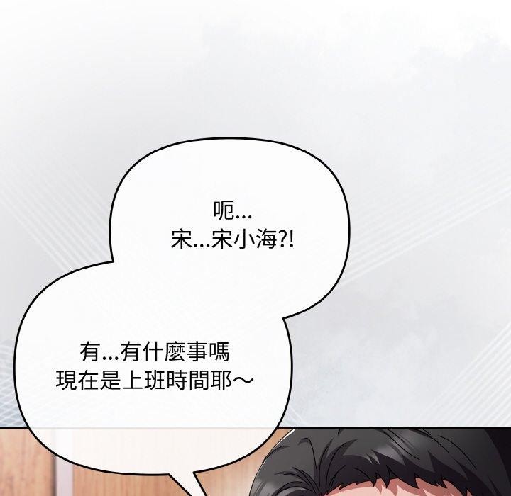 [韩国漫画] 爱上你也好 剧情,职场#[201P]-88
