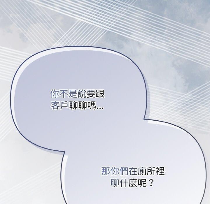 [韩国漫画] 爱上你也好 剧情,职场#[201P]-90