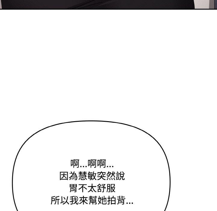 [韩国漫画] 爱上你也好 剧情,职场#[201P]-93