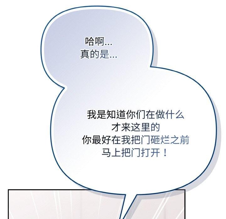 [韩国漫画] 爱上你也好 剧情,职场#[201P]-96