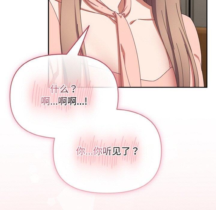 [韩国漫画] 爱上你也好 剧情,职场#[203P]-103