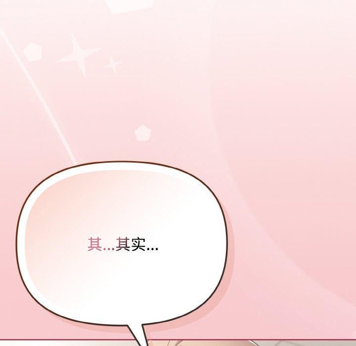 [韩国漫画] 爱上你也好 剧情,职场#[203P]-104