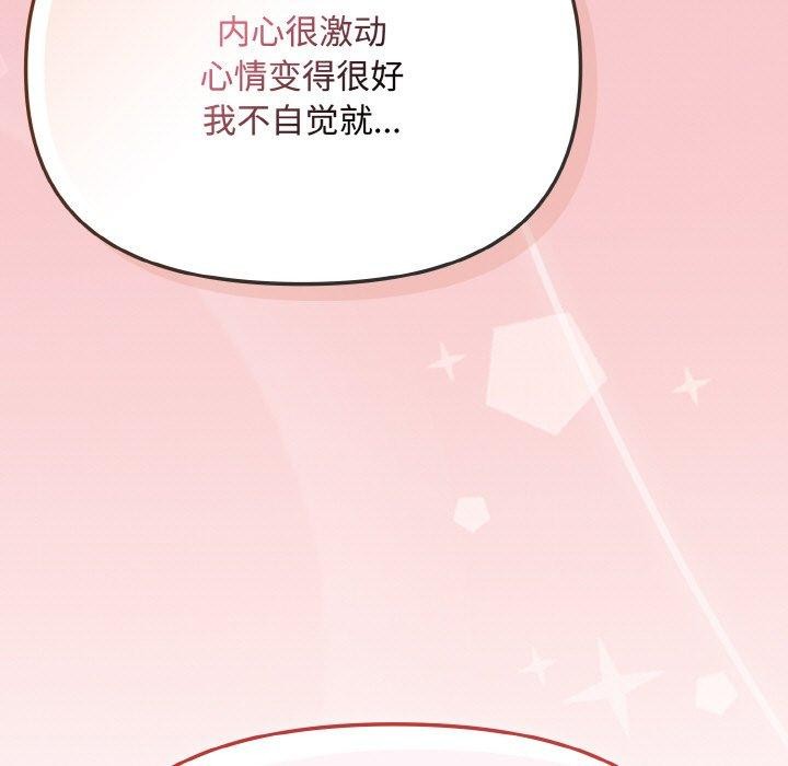 [韩国漫画] 爱上你也好 剧情,职场#[203P]-111