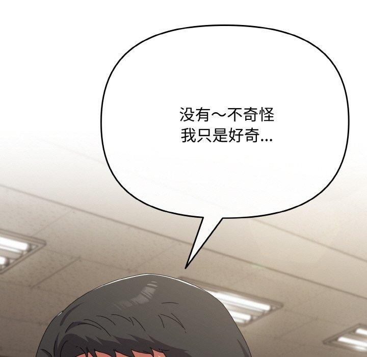 [韩国漫画] 爱上你也好 剧情,职场#[203P]-115