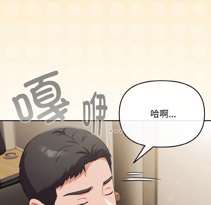 [韩国漫画] 爱上你也好 剧情,职场#[203P]-12