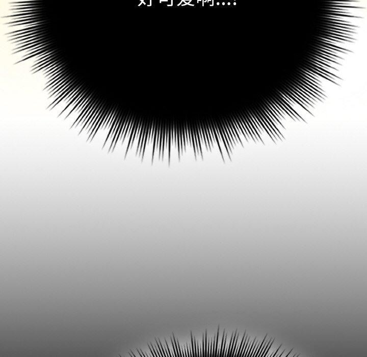 [韩国漫画] 爱上你也好 剧情,职场#[203P]-120