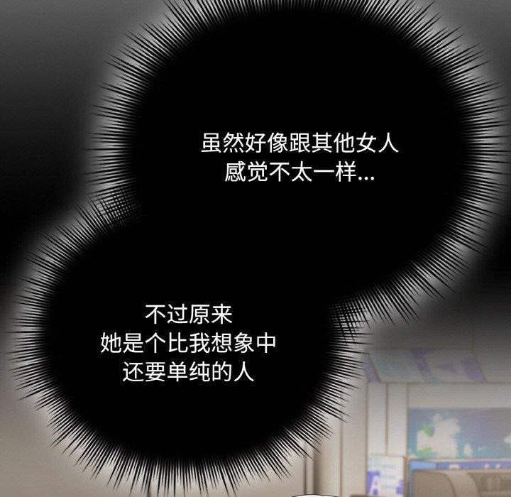 [韩国漫画] 爱上你也好 剧情,职场#[203P]-121