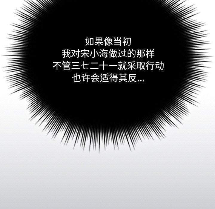 [韩国漫画] 爱上你也好 剧情,职场#[203P]-129