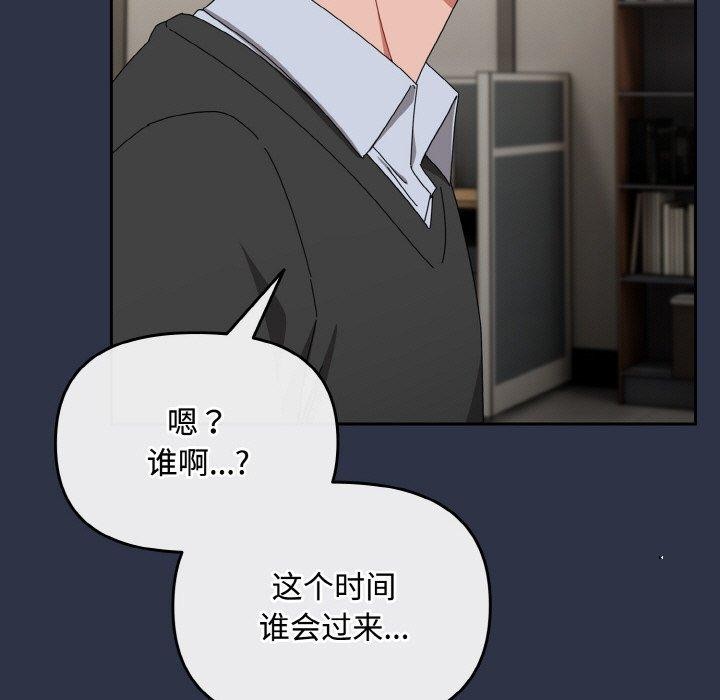 [韩国漫画] 爱上你也好 剧情,职场#[203P]-133