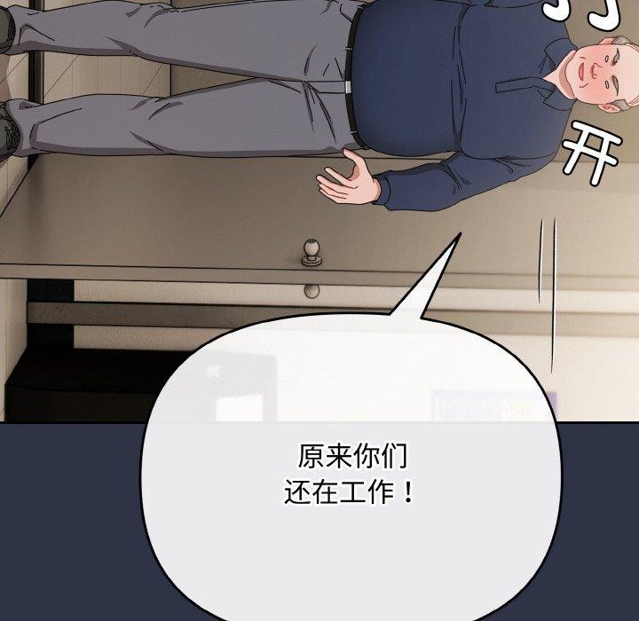 [韩国漫画] 爱上你也好 剧情,职场#[203P]-137