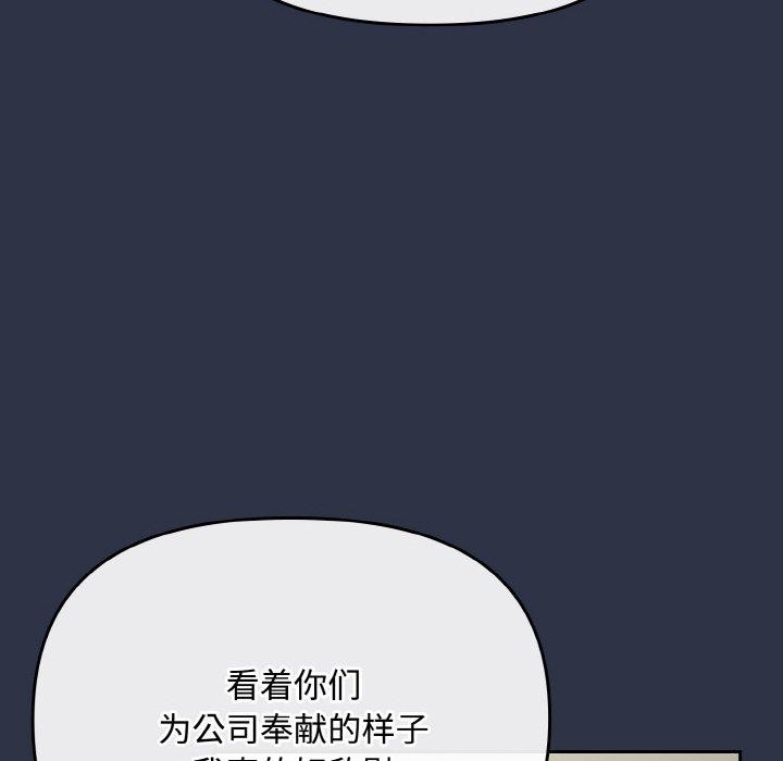 [韩国漫画] 爱上你也好 剧情,职场#[203P]-138