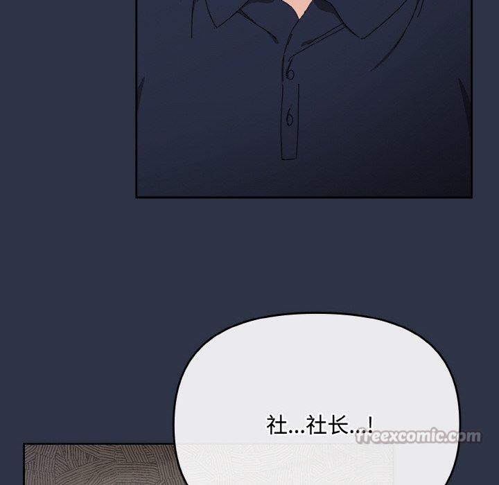 [韩国漫画] 爱上你也好 剧情,职场#[203P]-140