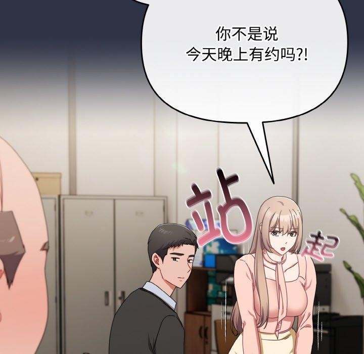 [韩国漫画] 爱上你也好 剧情,职场#[203P]-144