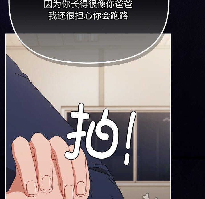 [韩国漫画] 爱上你也好 剧情,职场#[203P]-159