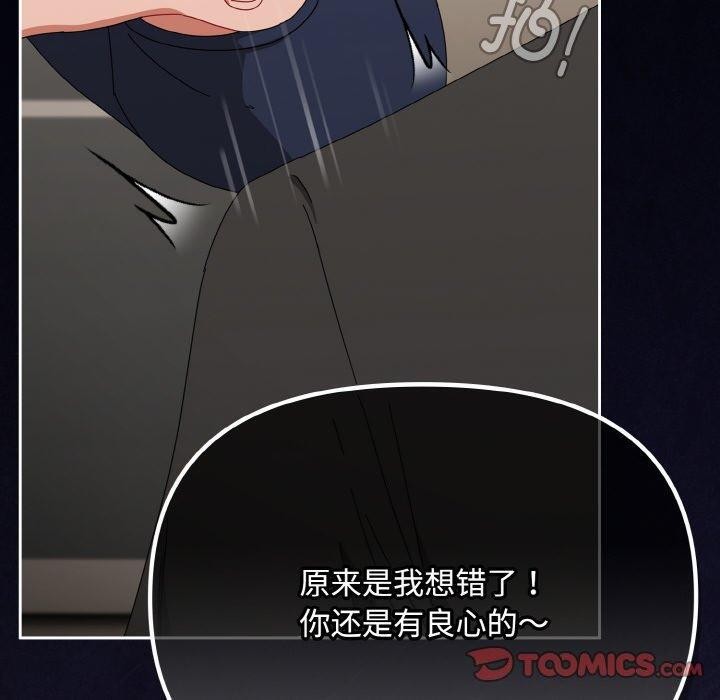 [韩国漫画] 爱上你也好 剧情,职场#[203P]-160