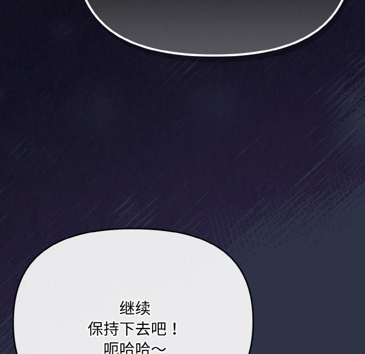 [韩国漫画] 爱上你也好 剧情,职场#[203P]-161