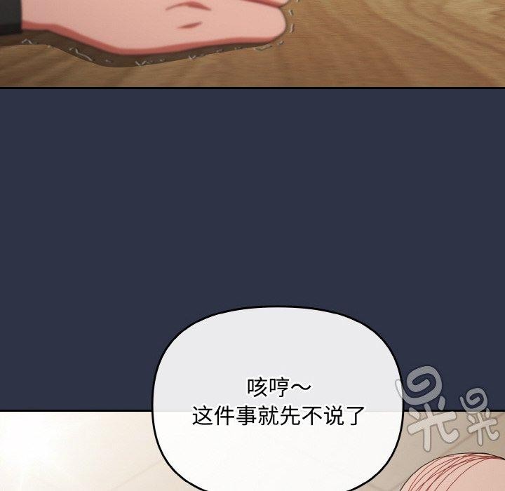 [韩国漫画] 爱上你也好 剧情,职场#[203P]-164