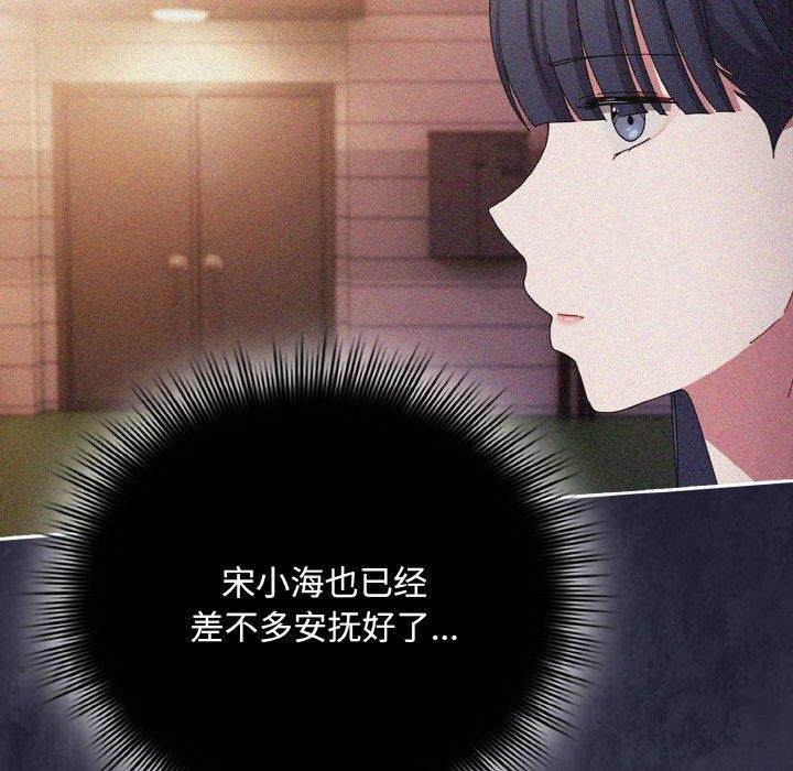 [韩国漫画] 爱上你也好 剧情,职场#[203P]-17