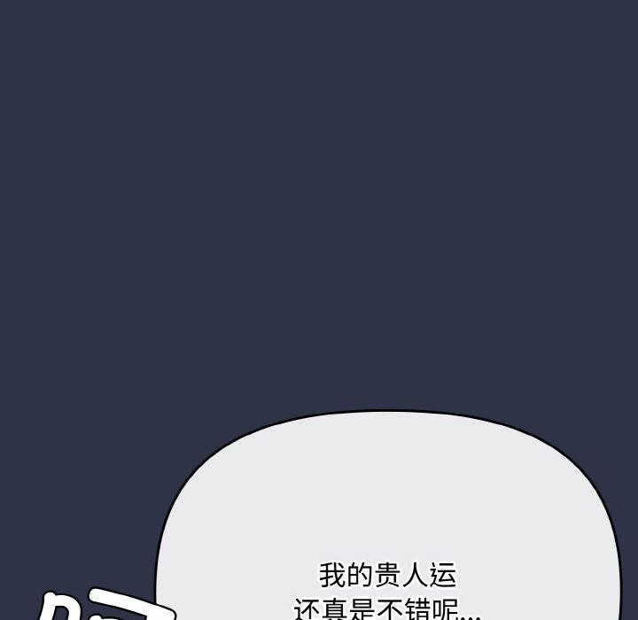 [韩国漫画] 爱上你也好 剧情,职场#[203P]-171