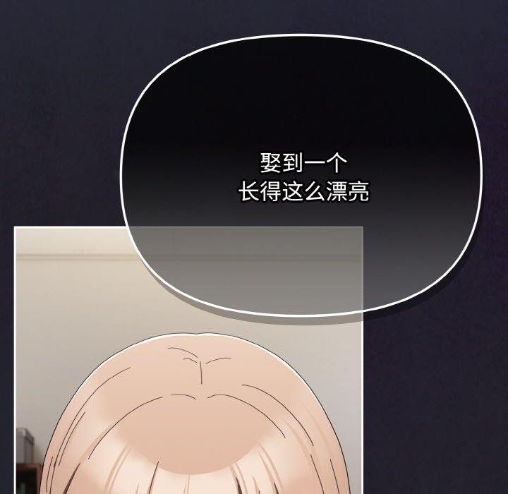 [韩国漫画] 爱上你也好 剧情,职场#[203P]-175