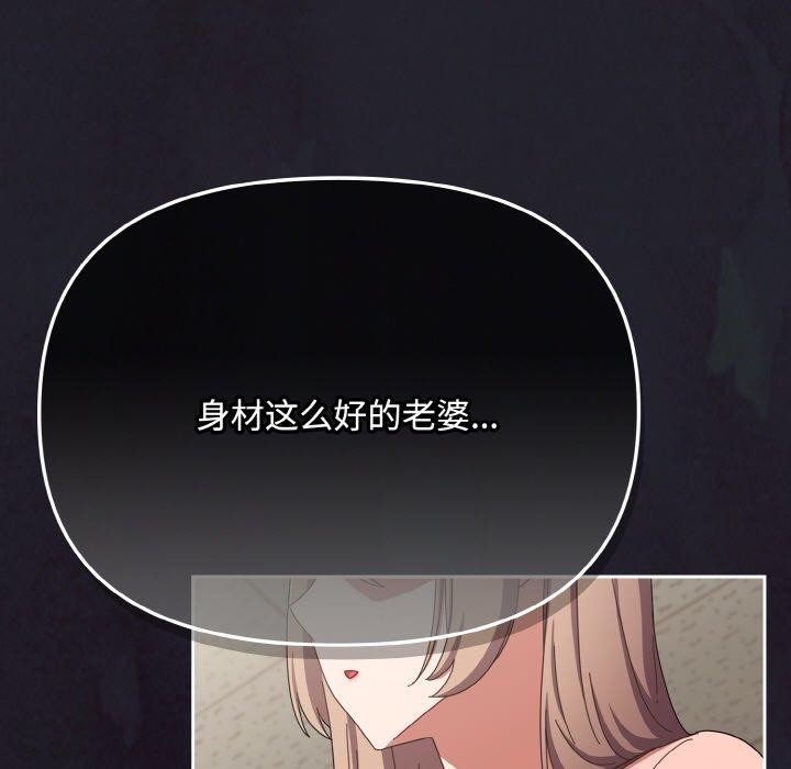 [韩国漫画] 爱上你也好 剧情,职场#[203P]-177