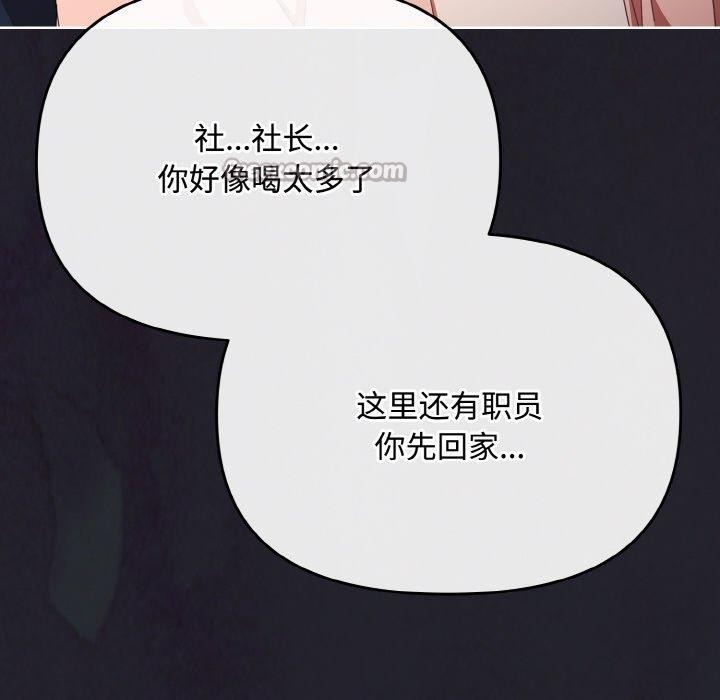 [韩国漫画] 爱上你也好 剧情,职场#[203P]-182